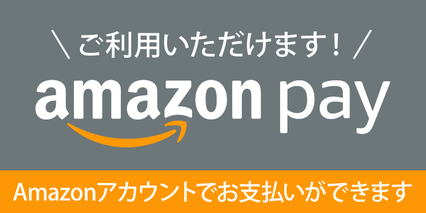 amazon pay ご利用いただけます！