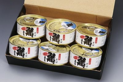 大鯖の缶詰 通販・販売/若狭小浜 田村長