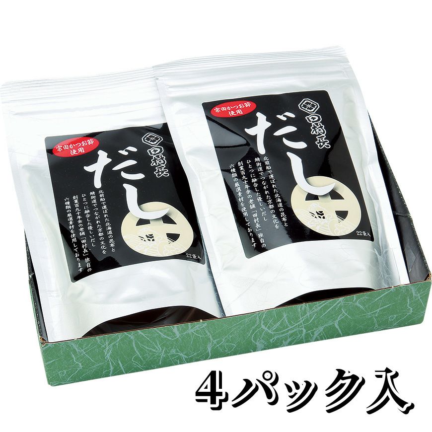 田村長のだし詰合せ（4パック入）