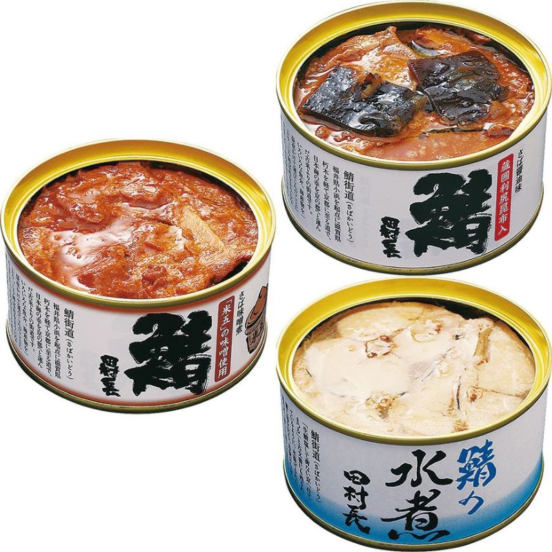 鯖缶詰バラエティ詰合せ（9缶） | 田村長