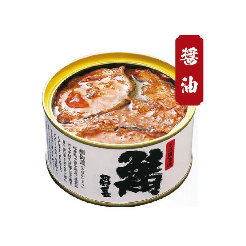 鯖の缶詰（醤油味）